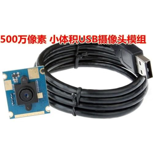 Hardware 5 megapixel USB camera module M7 small lens fixed focus ov5640 high pixel camera Android