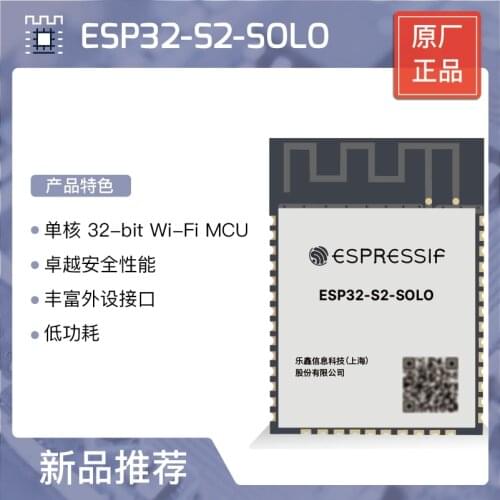 ESP32-S2-SOLO & ESP32-S2-SOLO-U WiFi Module ESP32-S2