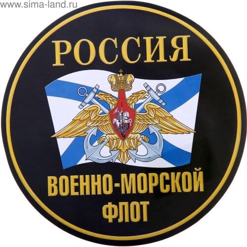 S52045# 13/15/17CM Personality PVC Decal Navy Waterproof Car Sticker on Motorcycle Laptop Decorative Accessories