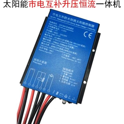 City power complementary/solar controller/12 V/24 V/10A/90 W/120 W/boost constant current