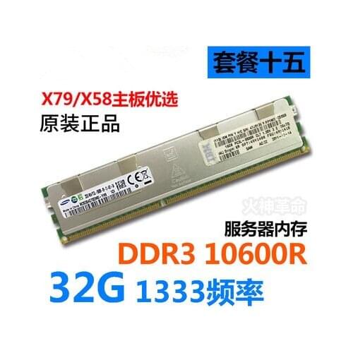 New2piece 16G 32G DDR3 1866MHz 1600MHz 1333MHz ECC REG 12800R Server Memory StripX79