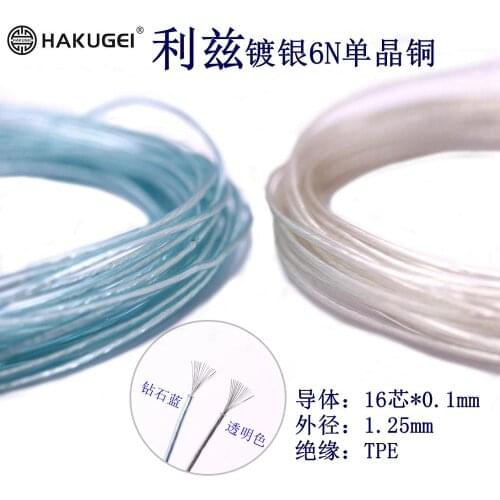 Litz silver plated 6N single crystal copper DIY fever headphone wire base 16 core * 0.1mm OD:1.25mm