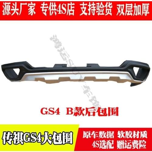 Suit For Gac 15-16-17 Gs4 Front and Rear Big Decoration Guard Bar Legend G4 Bumper Encircle