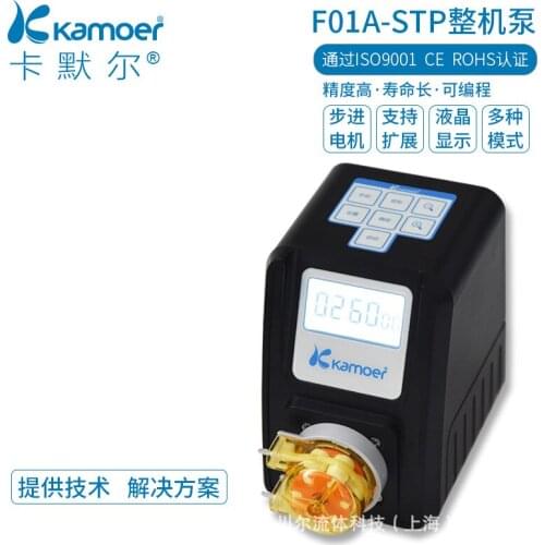 Intelligent peristaltic pump, automatic small self-priming pump, laboratory miniature water pump, 12V bass pump