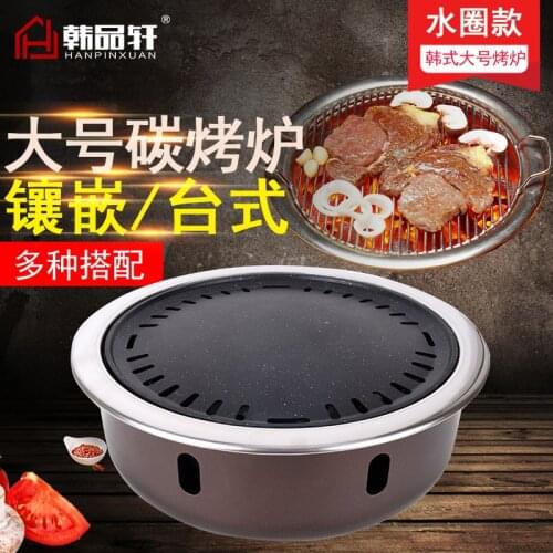 Korean style top smoke carbon oven large desktop self-service barbecue BBQ grill charbroiler charcoal stove BBQ roast meat tool