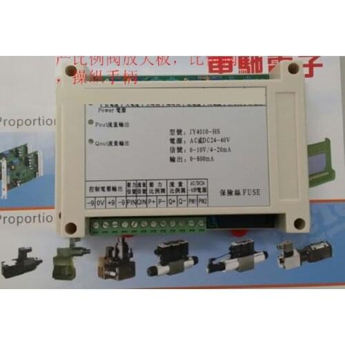JY4010, JY4020, JY4030 upgrade proportional valve amplifier board, JY4010-HS