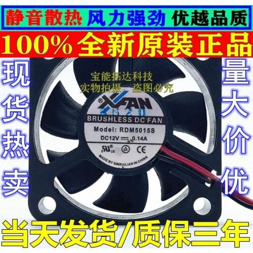 SXDOOL RDM5015S DC12V 0.14A 50mm Cooling Fan 2Pin 50x50x15mm