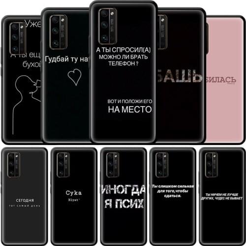 Russian Quotes Words Case For Huawei Honor 9C 9S 20 10 Lite 20S 8X 9X Pro Play 9A Y9 Y7 2019 Soft Phone Coque Shell