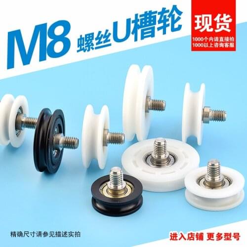 1pc M8 threaded screw U groove wheel plastic coated bearing flat pulley drawer nylon roller guide wheel