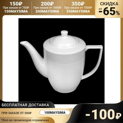 Wilmax England Coffee Pots