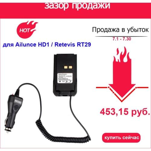 Black Car Charger Battery Eliminator 12V-24V for Ailunce HD1/Retevis RT29 Dual Band DMR Ham Radio Transceiver Walkie Talkie