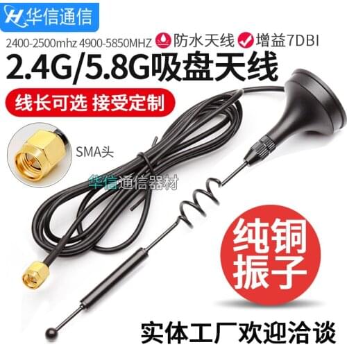 2.4G 5.8G dual-band suction cup antenna gain 7DBi WIFI Router Network module omnidirecational height 14.5cm SMA male interface