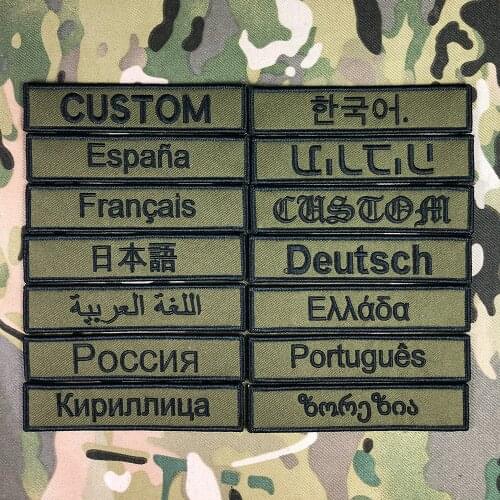 Embroidery Green OD Custom Patch Name Tape Hook and Loop Frame Multi Font Text Color Hebrew Cyrillic Russia Spain France Greece