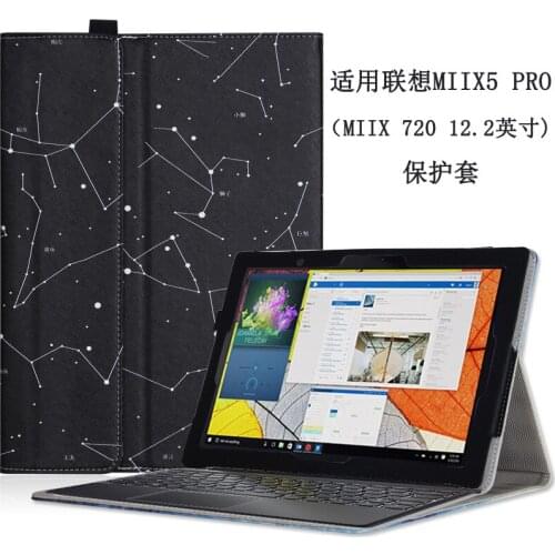 Original Fashion PU Case Cover for 12.2 inch Lenovo Miix5 Pro Tablet PC for Lenovo Miix5 Pro Case cover
