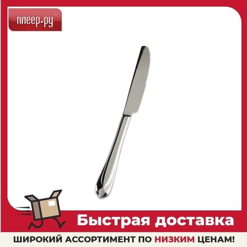 Remiling Table Knives