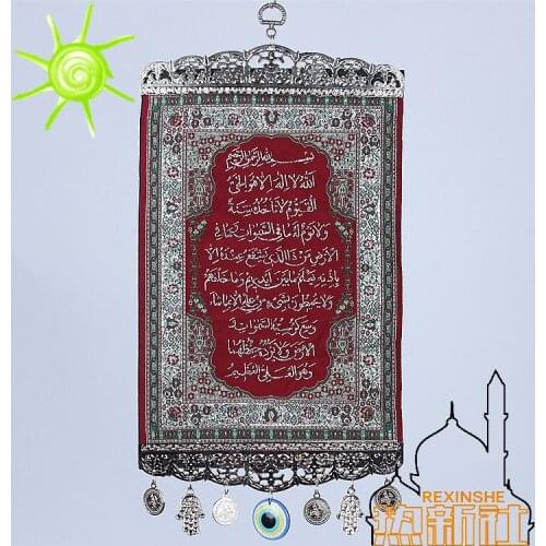 Xinjiang ethnic brocade woven Muslim Quran verses paintings Islamic decorative painting painting small ornaments