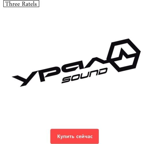 Three Ratels TZ-512 13.5*58cm 5.8*25cm 1-4 Pieces URAL SOUND Car Sticker And Decals Funny Stickers