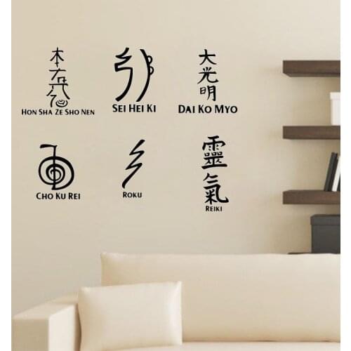 Modern Reiki Cho Ku Rei Sei Hei Ki Wall Sticker Healing Hon Sha Ze Sho Nen Dai Ko Myo Raku Holy Wall Decal Vinyl Home Decor