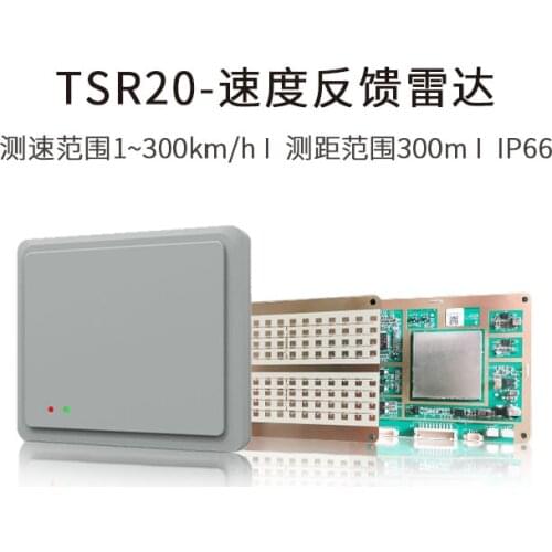 TSR20/more than 250 Meters Vehicle Speed Radar, Speed Feedback Instrument Radar, Intelligent Traffic Radar