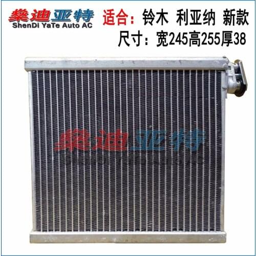 ShenDi YaTe Auto AC Car / Automotive air conditioner evaporator for Suzuki Liana (new section) Evaporator size 255*245*38mm