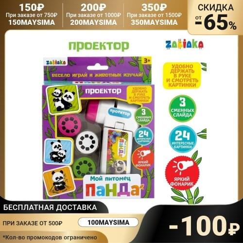ZABIAKA Educational Toys