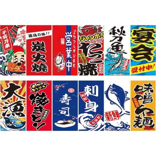 Japanese Sushi Hanging Bunting Flags Banner Set for Doorway Decoration
