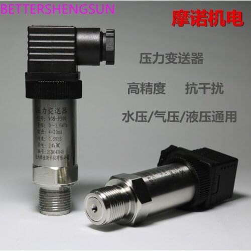 Pressure sensor transmitter 4-20mA1.6Mpa imported diffusion silicon hydraulic pressure oil pressure water pressure