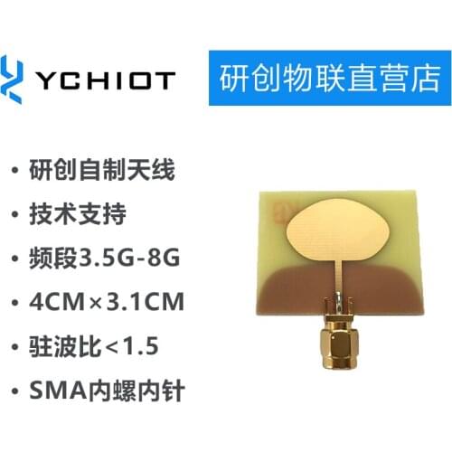 UWB antenna (wb002) UWB positioning self made PCB board antenna inner screw inner pin frequency band 3.5g-8g