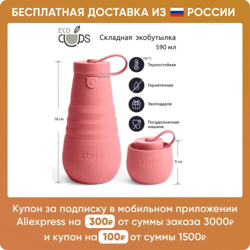 STOJO Sports Bottles