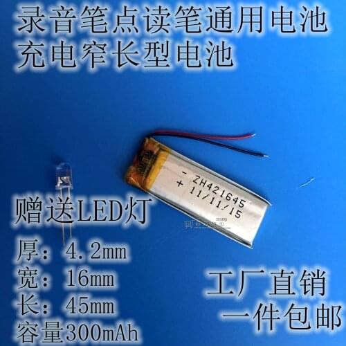 Recording pen built-in battery, 421645 3.7V lithium battery, 300mAh point reading pen, business pen rechargeable Rechargeable Li