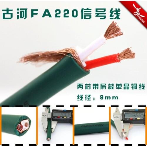 Furutech FA-220 OCC audio signal cable bulk audio Wire OD9.0mm (sell per 1M) diy Kuangm