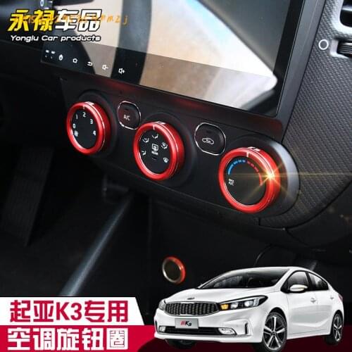 Air conditioning knob ring special aluminum alloy decorative protective cover 3 Pack For Kia K3 2012-2014