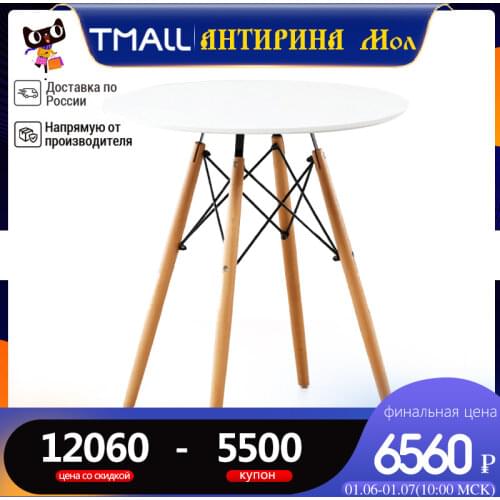 EMPEROR CAMP Dining Room Furniture