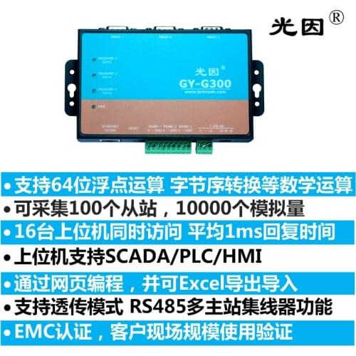 Modbus Intelligent gateway Modbus gateway MQTT gateway 3 route 232/485 serial port GY-G300