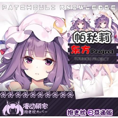 Hot Comic Game Patchouli Knowledge Janpanese Dakimakura Hugging Body Pillow Cover Cushion Male Pillow Cosplay Case Gift