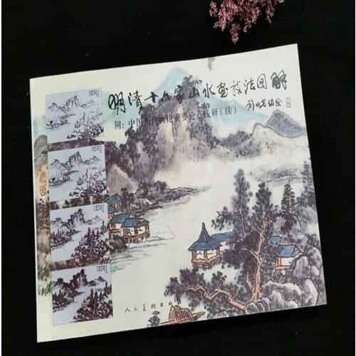 Chinese Painting Book Ming Qing Sixteen Home landscape Technique Book