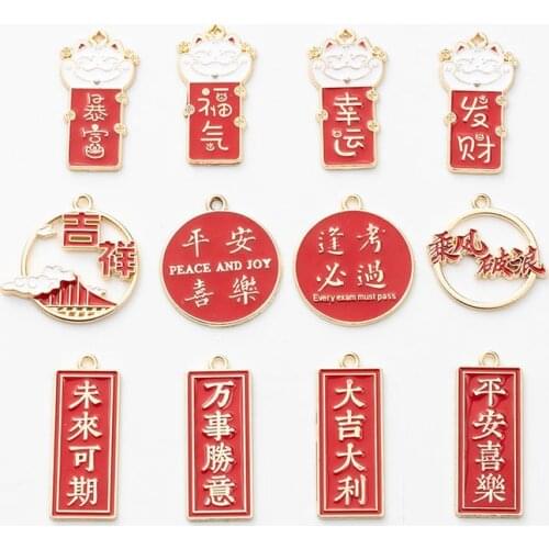 Custom Chinese Style Pendant for Keychain Necklace Bracelet Jewerly Making