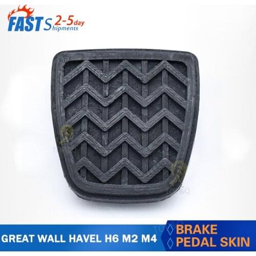 Car accessories Great Wall Havel H6 M2 M4 VOLEEX C30 C50 Brake Pedal Pad Clutch Pedal Pad Pedal Cushion Non-slip mat