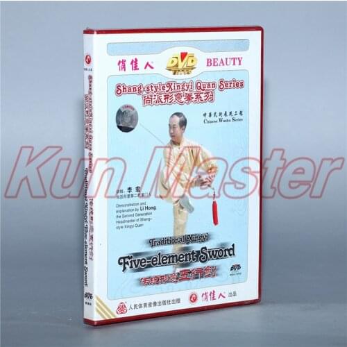 Shang Style Xingyi Quan Series Five-element Sword Kung Fu Teaching Video English Subtitles 1 DVD