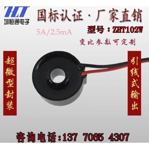 AC current transformer ZHT102W lead transformer 2000:1