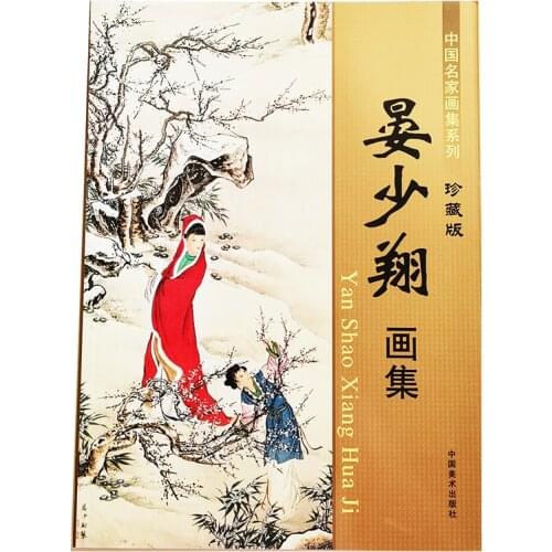Yan Shaoxiang Paintings Collection Chinese Master Painting Collection Series Meticulous Paintings Classical CharacterArt Book