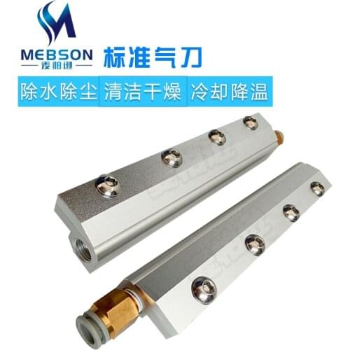 Customized Standard air knife air curtain isolation air knife super air knife air knife strip straight air knife aluminum