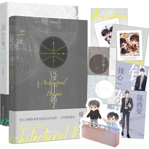 2 Books/Set Architectural Designer Novel Youth Literature Love Stories In The Workplace Book Postcard Bookmark Gift