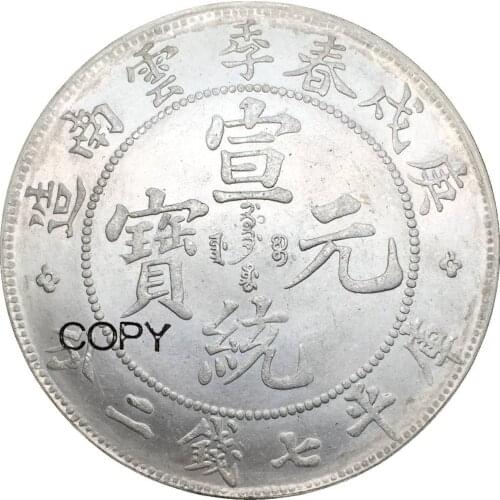 Chian 1910 Yunnan Province Spring 7 Mace 2 Candareens 90% Silver Copy coin