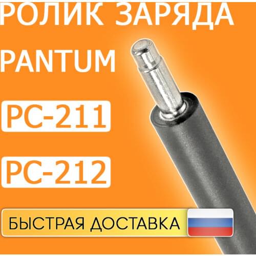 PANTUM Spare Parts For Printers