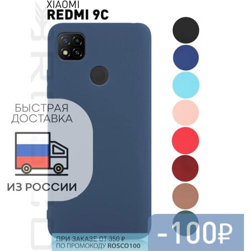 ROSCO Phone Cases Xiaomi Redmi 9C