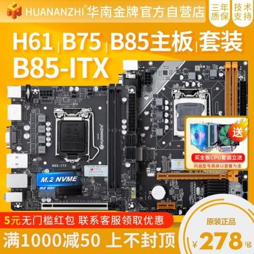 Suitable for H61/B75/B85/H81 new computer motherboard 1155/1150 pin cpu set i5 4590