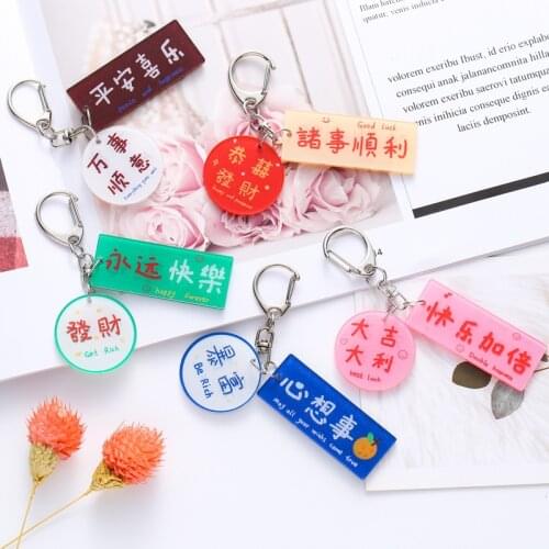 Chinese Greetings Word Texts Keychain Unisex Men Women Bag Trinket Jewelry Sweet Simple Good Wishes Key Ring Backpack Gift