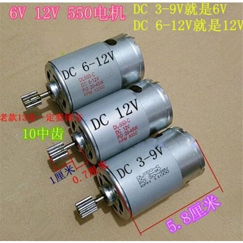 550 Childrens Car 6V 12V DC Motor Shaft Gear 10T 10 teeth Engine High Speed Motors Electric Toy Car Motorcycle Power Moter