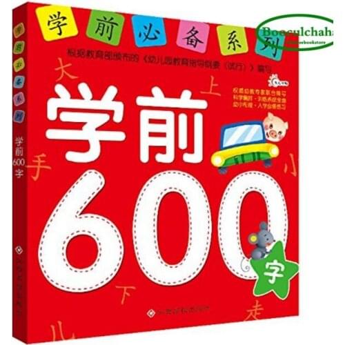 Booculchaha 600 hanzi books ,including English ,Pinyin ,picture ,Chinese orders for beginners